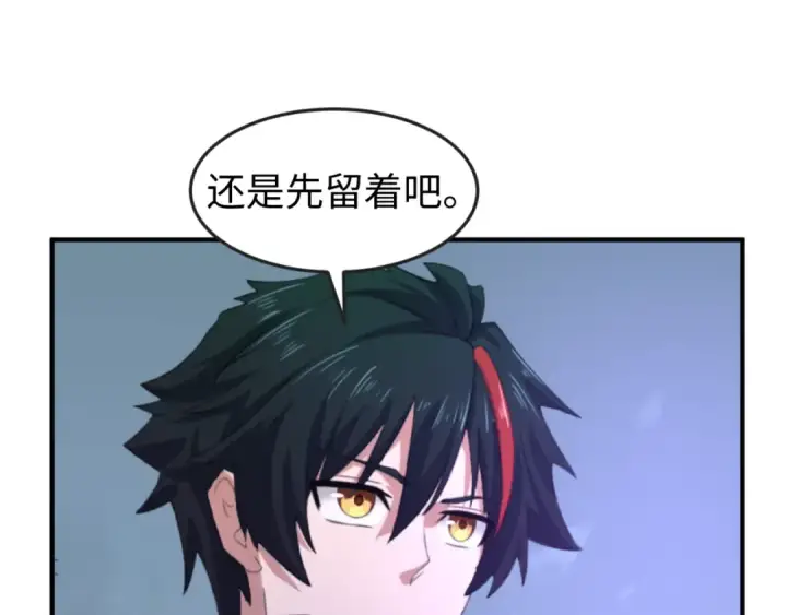 漫画《全球诡异时代》第117话 预知！海城的胜利！第84张图