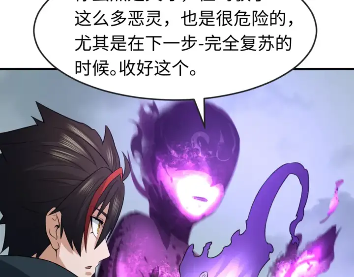 漫画《全球诡异时代》第117话 预知！海城的胜利！第86张图