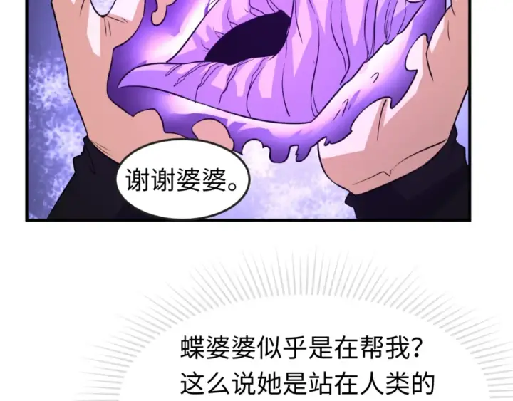 漫画《全球诡异时代》第117话 预知！海城的胜利！第89张图