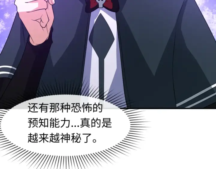 漫画《全球诡异时代》第117话 预知！海城的胜利！第91张图