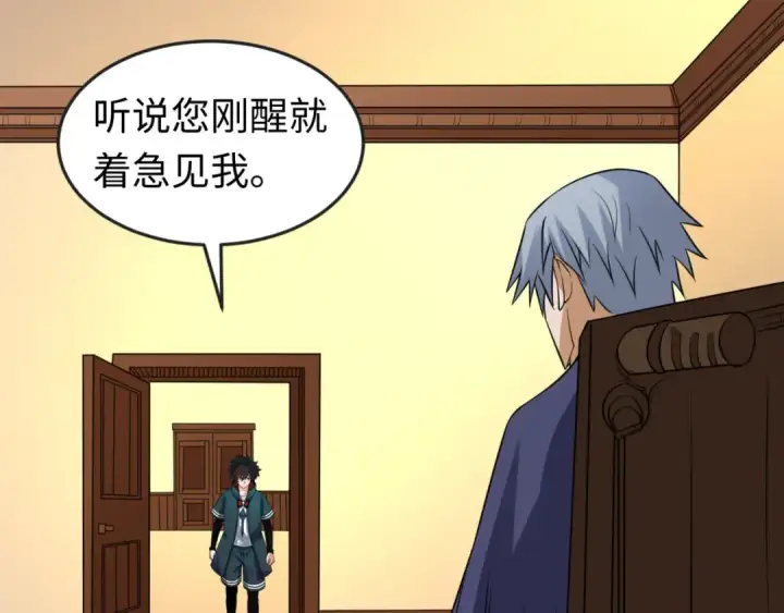 漫画《全球诡异时代》第117话 预知！海城的胜利！第97张图