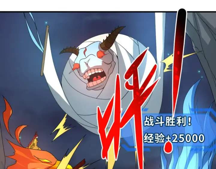 漫画《全球诡异时代》第118话 海城主林风第100张图