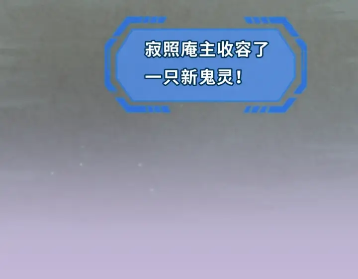 漫画《全球诡异时代》第118话 海城主林风第103张图