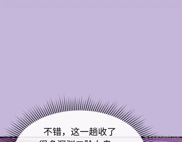 漫画《全球诡异时代》第118话 海城主林风第104张图