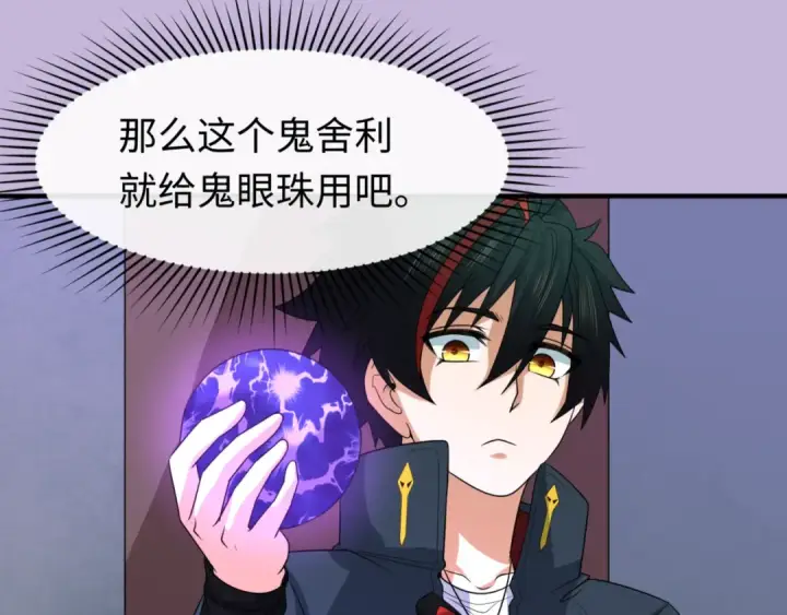 漫画《全球诡异时代》第118话 海城主林风第107张图