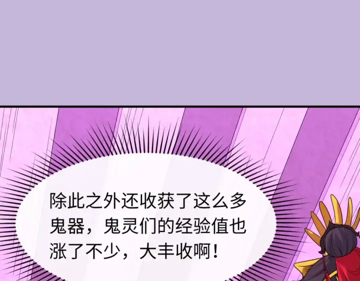 漫画《全球诡异时代》第118话 海城主林风第109张图