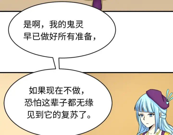 漫画《全球诡异时代》第118话 海城主林风第11张图