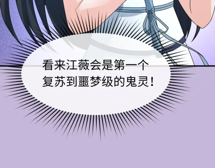 漫画《全球诡异时代》第118话 海城主林风第115张图