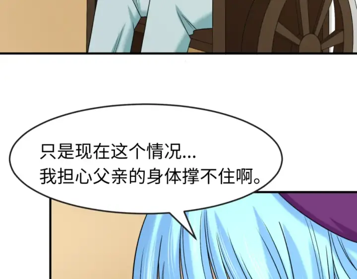 漫画《全球诡异时代》第118话 海城主林风第13张图
