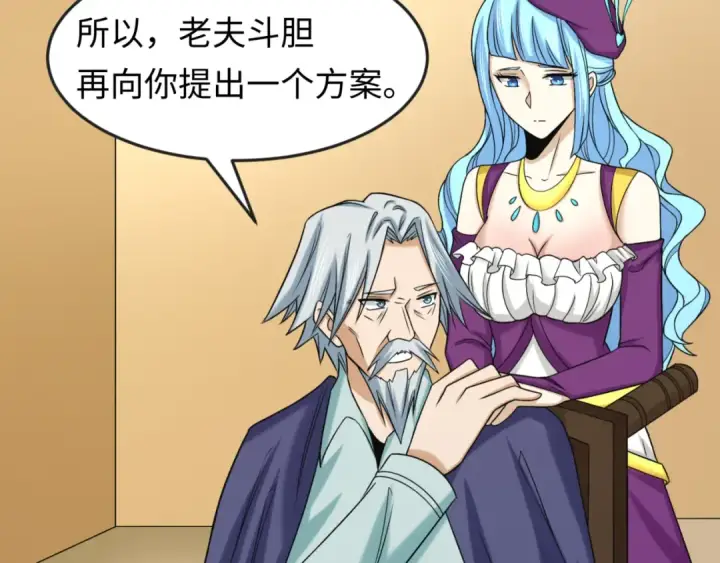 漫画《全球诡异时代》第118话 海城主林风第17张图