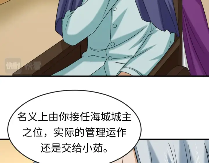 漫画《全球诡异时代》第118话 海城主林风第18张图