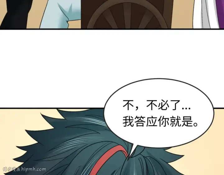 漫画《全球诡异时代》第118话 海城主林风第24张图