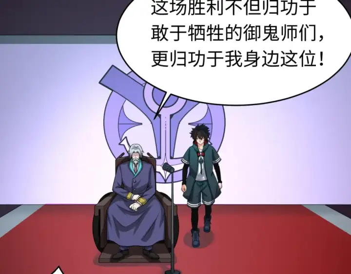 漫画《全球诡异时代》第118话 海城主林风第28张图