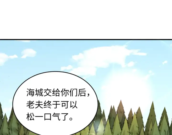 漫画《全球诡异时代》第118话 海城主林风第33张图