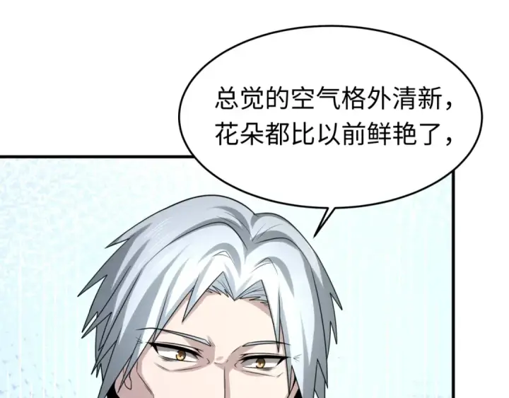 漫画《全球诡异时代》第118话 海城主林风第35张图