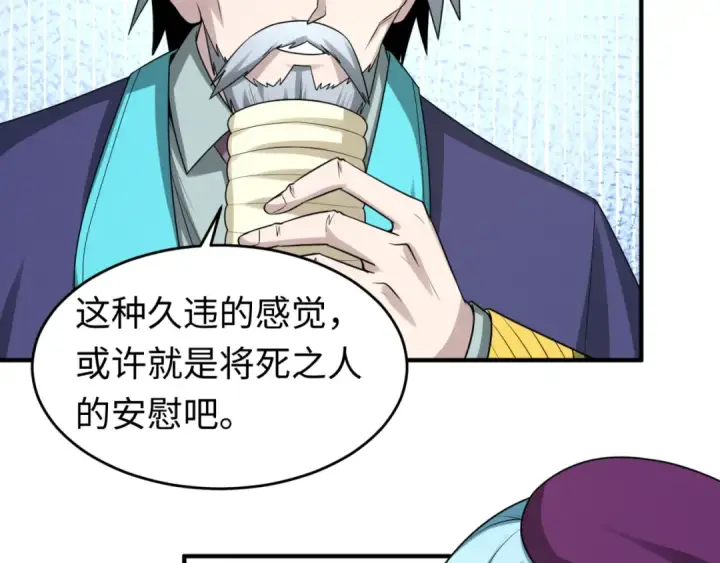 漫画《全球诡异时代》第118话 海城主林风第36张图