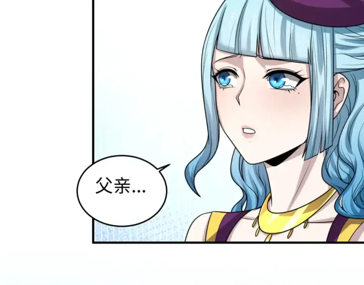 漫画《全球诡异时代》第118话 海城主林风第37张图
