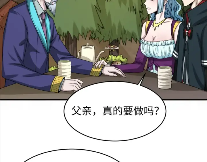 漫画《全球诡异时代》第118话 海城主林风第39张图