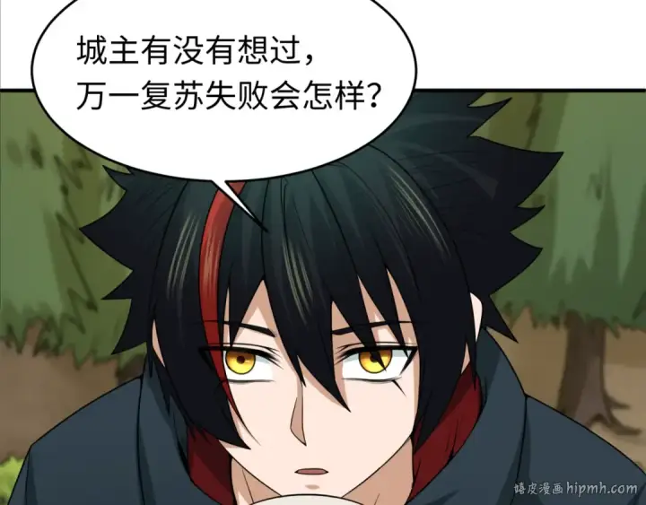 漫画《全球诡异时代》第118话 海城主林风第40张图