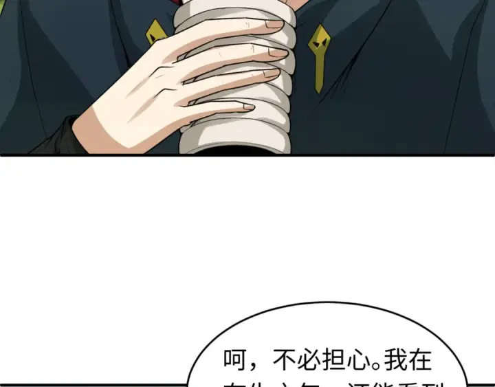 漫画《全球诡异时代》第118话 海城主林风第41张图