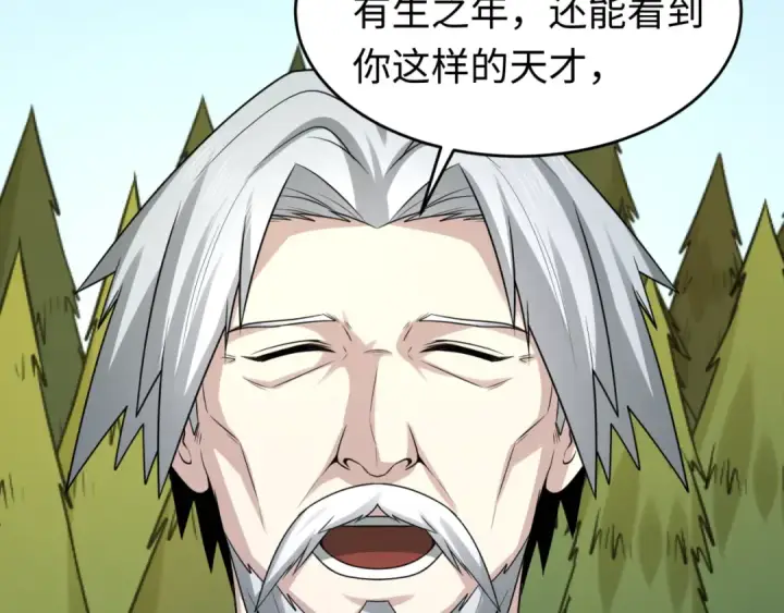漫画《全球诡异时代》第118话 海城主林风第42张图