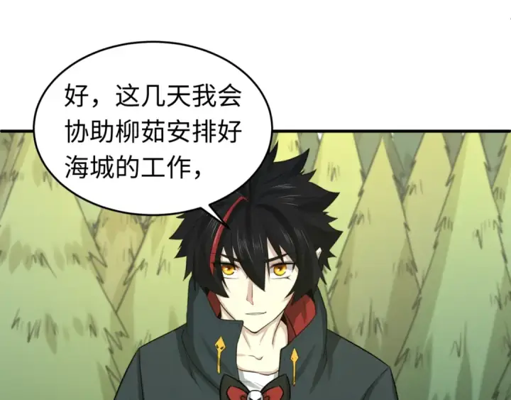 漫画《全球诡异时代》第118话 海城主林风第44张图