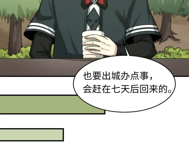 漫画《全球诡异时代》第118话 海城主林风第45张图