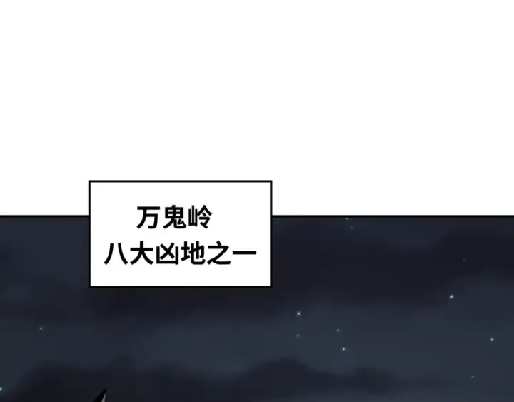 漫画《全球诡异时代》第118话 海城主林风第47张图