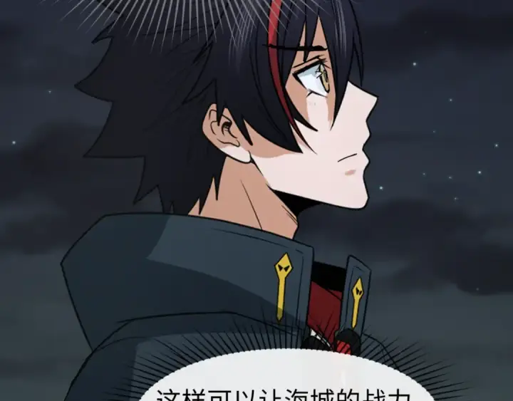 漫画《全球诡异时代》第118话 海城主林风第50张图