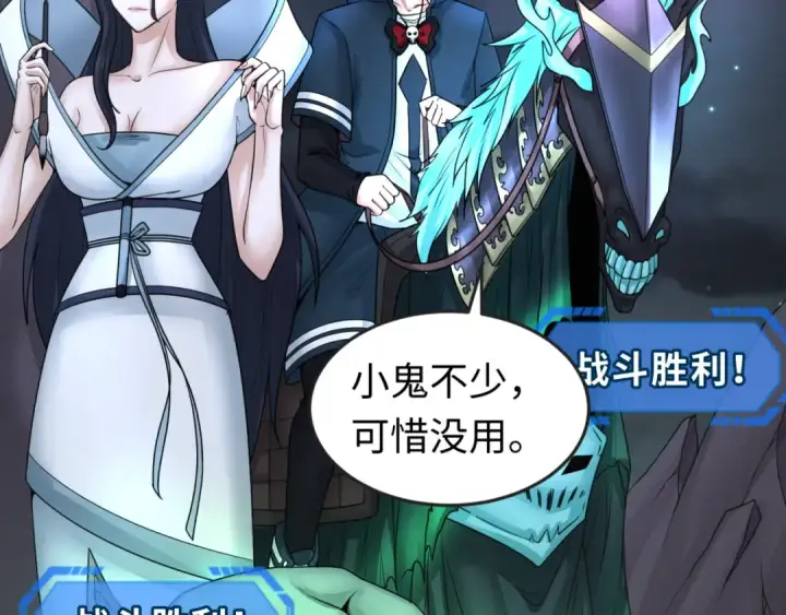 漫画《全球诡异时代》第118话 海城主林风第52张图