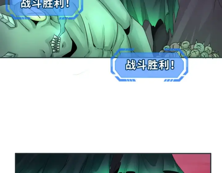 漫画《全球诡异时代》第118话 海城主林风第53张图