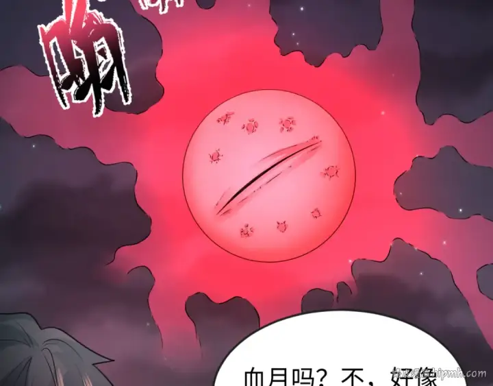 漫画《全球诡异时代》第118话 海城主林风第56张图