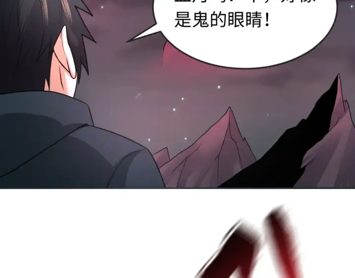 漫画《全球诡异时代》第118话 海城主林风第57张图