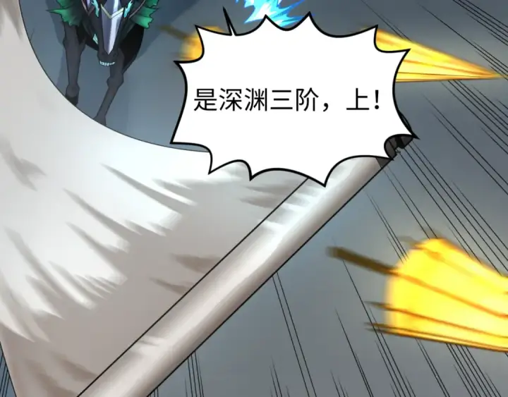 漫画《全球诡异时代》第118话 海城主林风第59张图