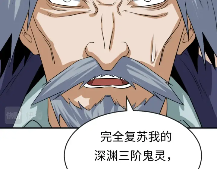 漫画《全球诡异时代》第118话 海城主林风第6张图