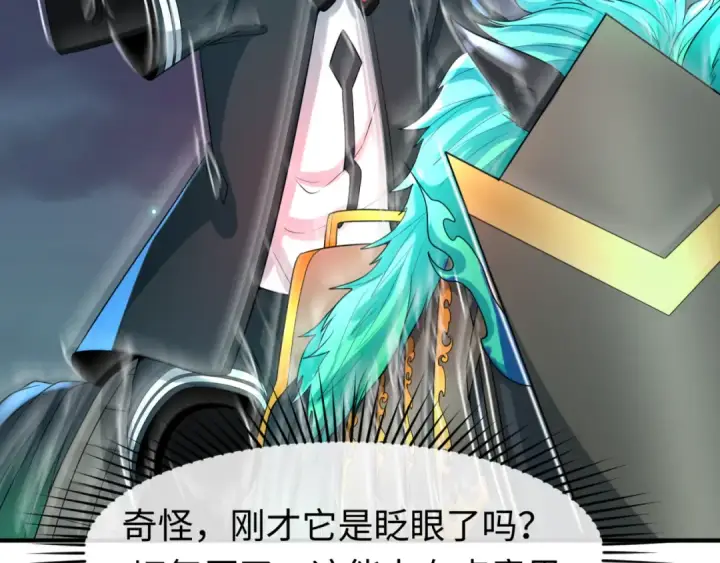 漫画《全球诡异时代》第118话 海城主林风第66张图