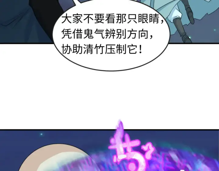 漫画《全球诡异时代》第118话 海城主林风第69张图