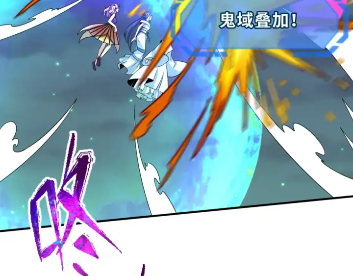 漫画《全球诡异时代》第118话 海城主林风第73张图
