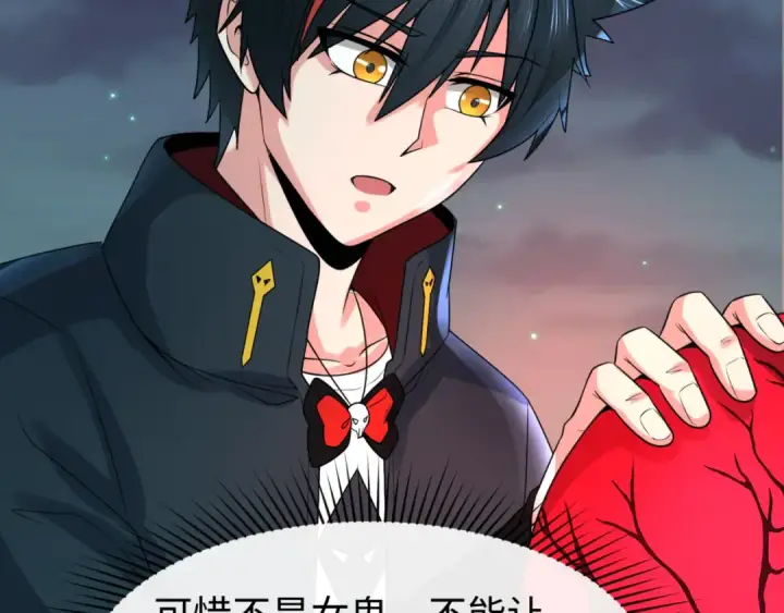 漫画《全球诡异时代》第118话 海城主林风第79张图