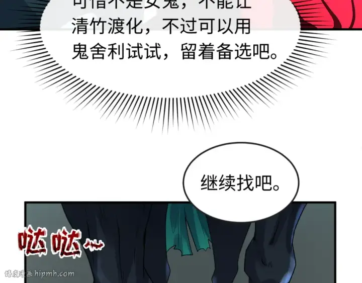 漫画《全球诡异时代》第118话 海城主林风第80张图