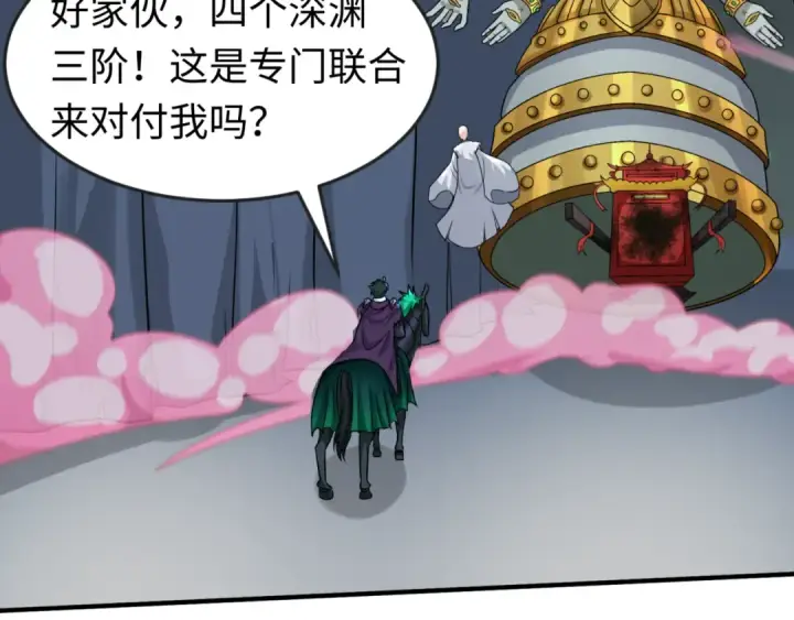 漫画《全球诡异时代》第118话 海城主林风第85张图