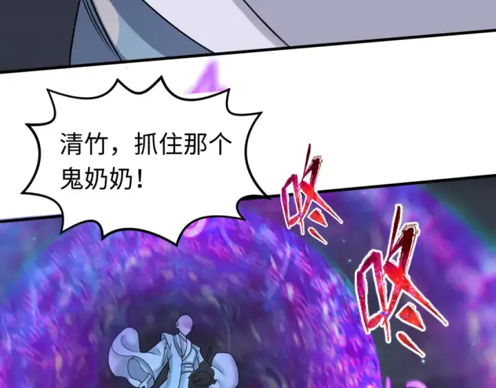 漫画《全球诡异时代》第118话 海城主林风第97张图