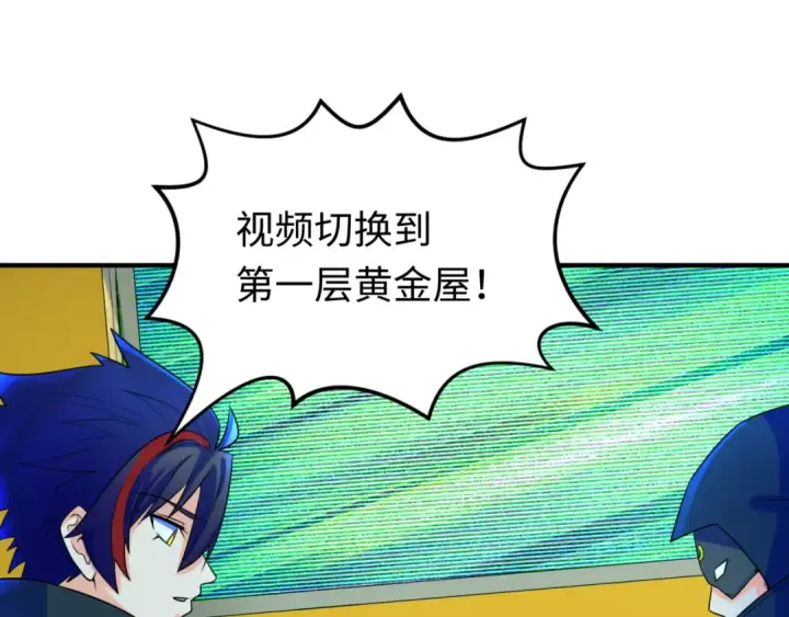 漫画《全球诡异时代》第119话 最后一搏！第100张图