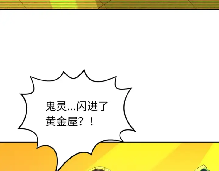 漫画《全球诡异时代》第119话 最后一搏！第105张图