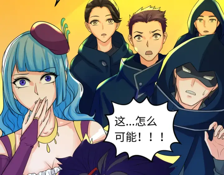 漫画《全球诡异时代》第119话 最后一搏！第106张图