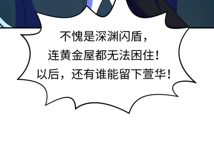 漫画《全球诡异时代》第119话 最后一搏！第108张图