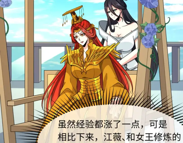 漫画《全球诡异时代》第119话 最后一搏！第11张图