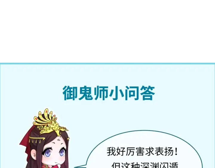 漫画《全球诡异时代》第119话 最后一搏！第110张图
