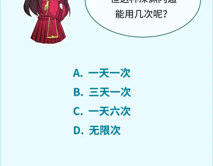 漫画《全球诡异时代》第119话 最后一搏！第111张图