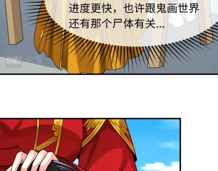 漫画《全球诡异时代》第119话 最后一搏！第12张图